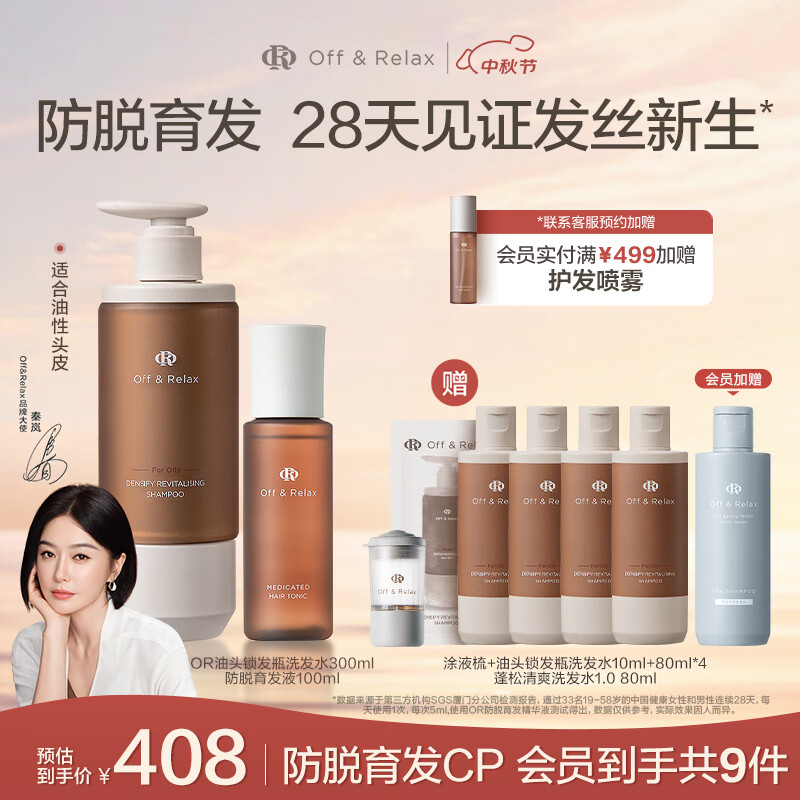 OFFRELAXֻٴѷ̷Һ100ml or̷ܷǿͷ ԡƿ300ml+Һ100ml