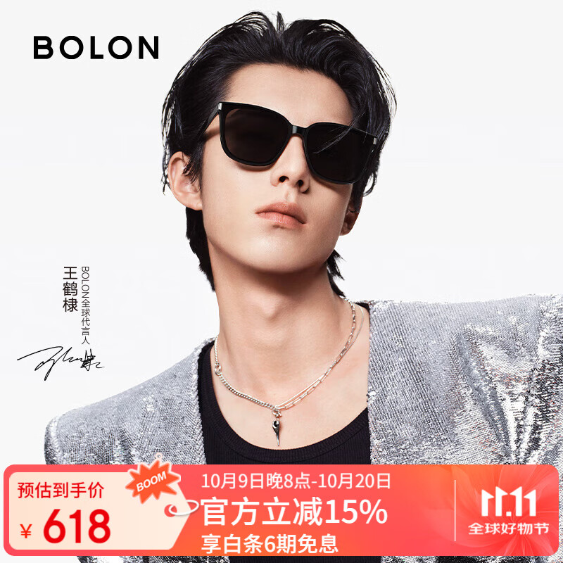 BOLON暴龙眼镜王鹤棣同款偏光防晒百搭太阳镜开车墨镜男女潮BL3151C10