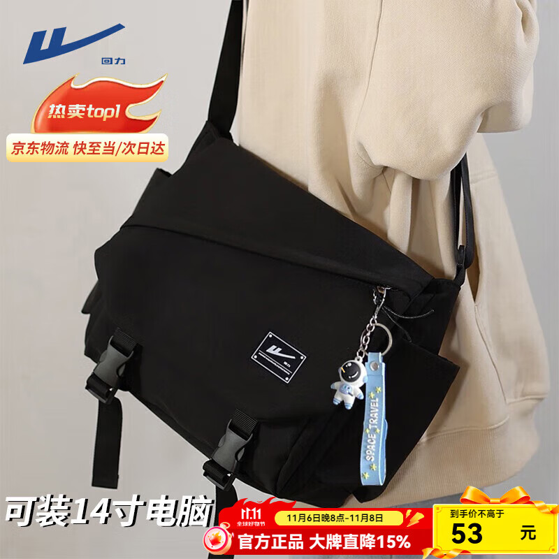 回力（Warrior）斜挎包男士挎包男女潮牌大容量单肩包学生情侣休闲运动小背包邮差 黑色【带太空人挂件】