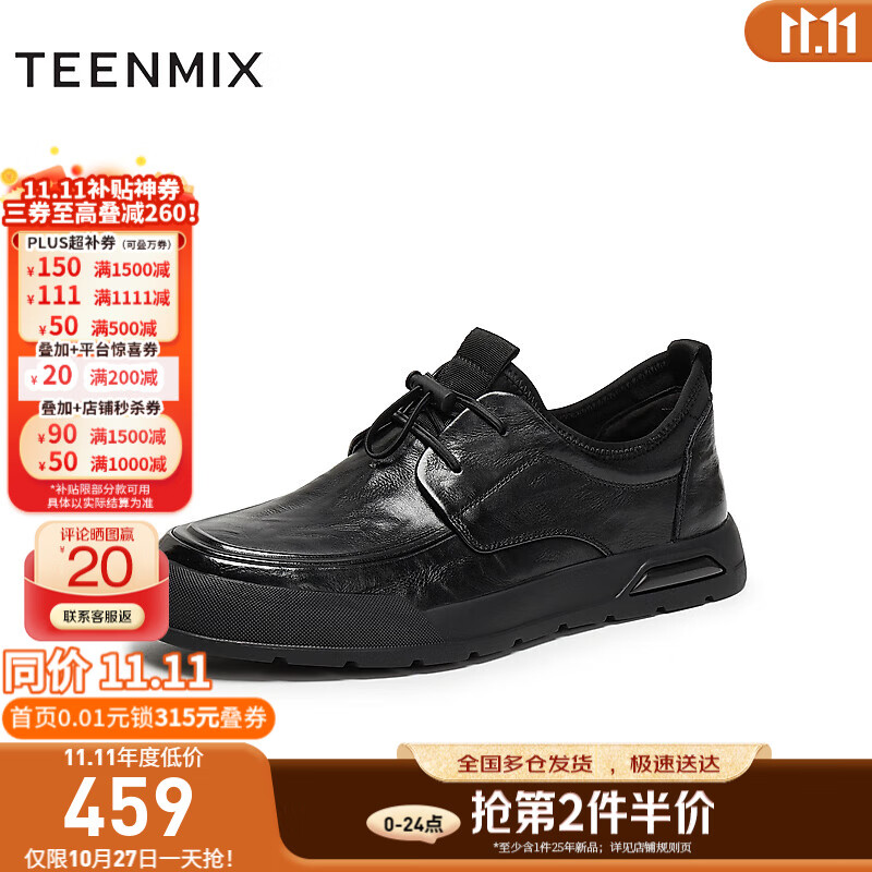 天美意休闲皮鞋商场同款系带简约百搭男鞋2025秋新款FEQ18CM5 黑色 38