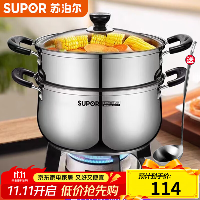 苏泊尔（SUPOR）汤锅燃气灶电磁炉通用304不锈钢加厚双耳小煮锅 煮面家用蒸煮汤锅 带蒸格- 24cm