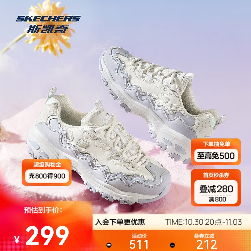 斯凯奇女款时尚撞色复古潮流贝壳熊潮流老爹鞋百搭休闲女鞋运动鞋