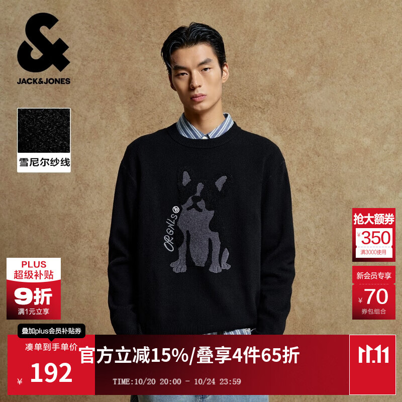 杰克·琼斯（JACK&JONES）男装25年秋冬季毛衣男士雪尼尔亲肤法斗狗宽松休闲圆领针织打底衫 E43纯黑色 常规 预售11月4日发货 XS （165）