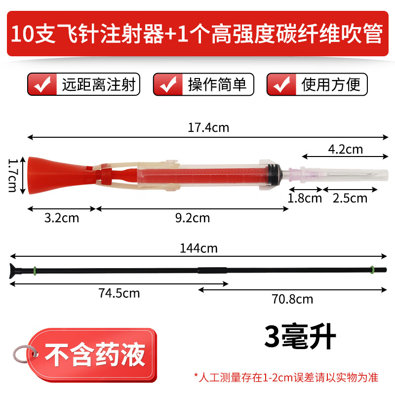 友牧兽用吹管飞针注射器远程麻醉发射吹针梅花鹿牛家畜养殖场动物救助