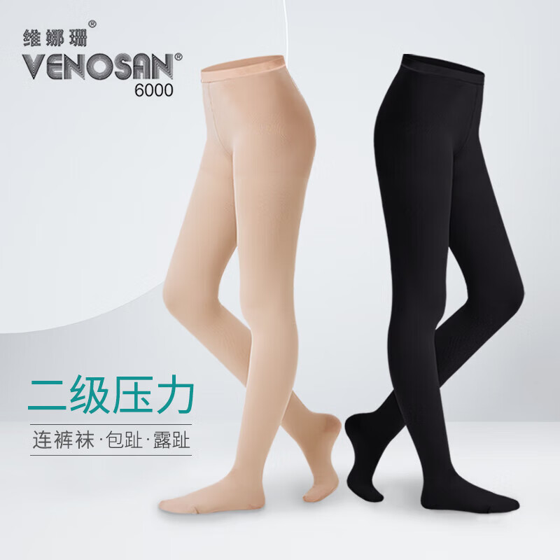 通用瑞士维娜珊防静脉曲张医用弹力袜治疗型6002二级压力官方 连裤黑 中筒肉色露趾厚款 S