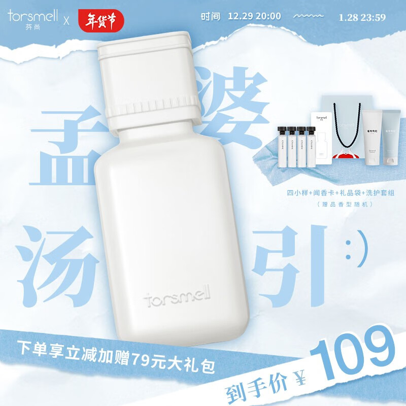 芬尚小奶瓶孟婆汤引女士香水持久淡香高级小众香水 60ml 孟婆汤引