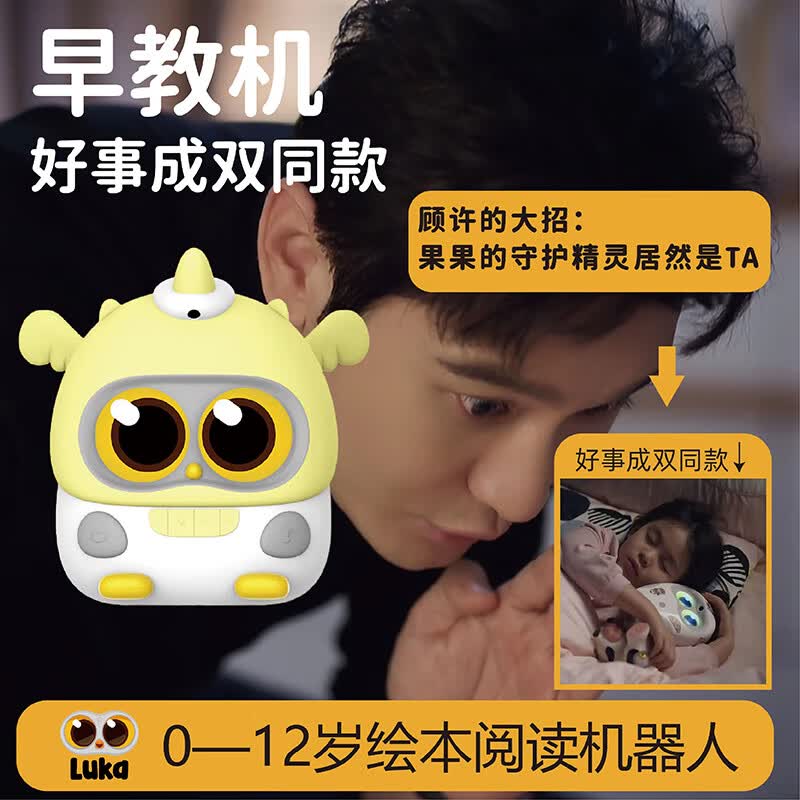 物灵（Ling） 卢卡Luka Mini绘本阅读故事机读书机早教机 0-3-6岁智能百科问答儿歌故事国学幼儿早教启蒙高性价比高么？