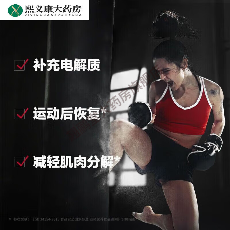 外星人（alienware）电解质冲剂0糖0脂外星人电解质粉末电解质冲剂运动健身功能性补 经典电解质粉8g*6袋*2盒