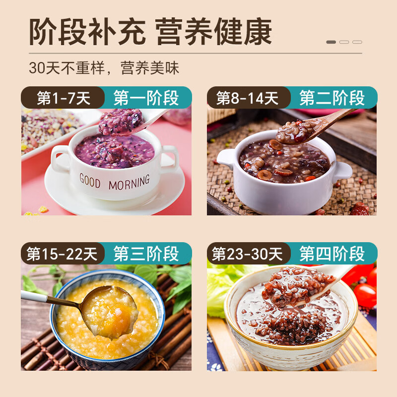 知安和月子餐30天月子粥产后营养粥杂粮人流小产月子调理补品产妇营养品 月子营养粥(30包/每天不重样)