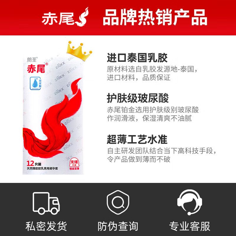 赤尾官方正品避孕套铂金无储玻尿酸超薄旗舰店安全套男用囤货装tt 铂金至薄10只