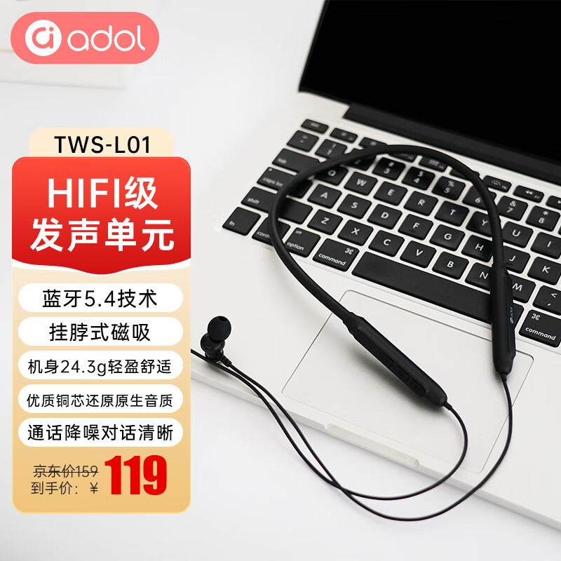 adol华硕a豆无线蓝牙耳机挂脖式磁吸颈挂运动耳机TWS-L01
