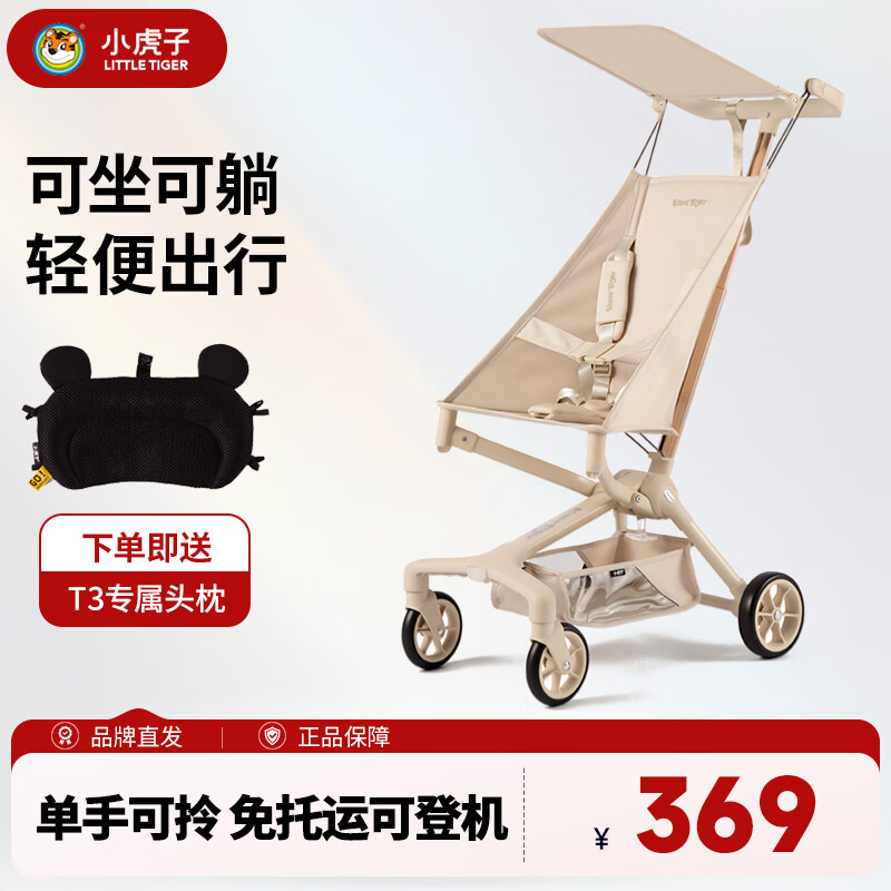 小虎子可坐可躺儿童旅行车轻便折叠可登机婴儿口袋推车遛娃神器T3卡其色