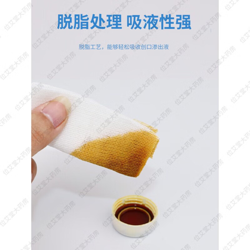 飘安无菌脱脂纱布块医用沙布片伤口包扎消毒纱布敷料小包装 70片(2片/袋) 10x15cm