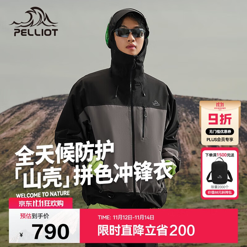 伯希和（Pelliot）[山壳pro]户外硬壳冲锋衣男女防水夏季登山外套124301006黑灰XS
