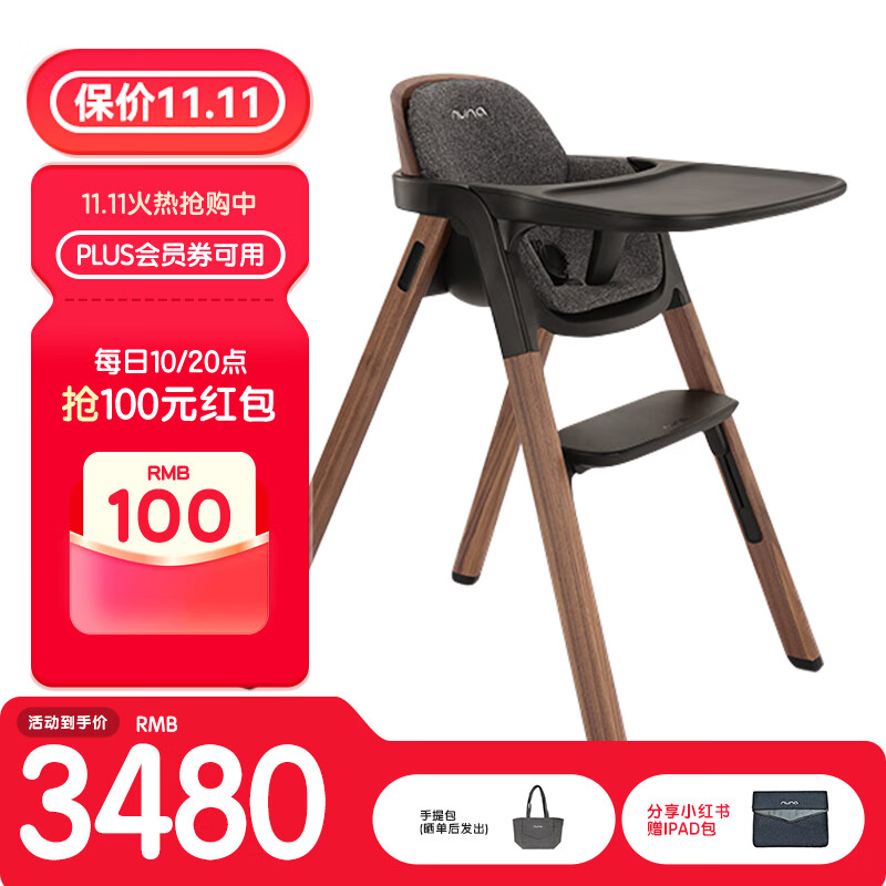 nuna實木餐椅兒童餐椅多功能寶寶椅子便攜可拆卸嬰兒餐椅座椅BRYN 核桃棕