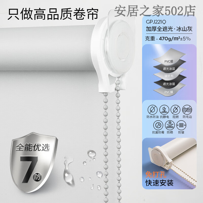 贵品免打孔卷帘卫生间厨房窗帘拉卷式防晒遮光升降卷帘隔热遮阳帘 加厚玻纤防火阻燃-GPJ221Q冰山灰全遮光