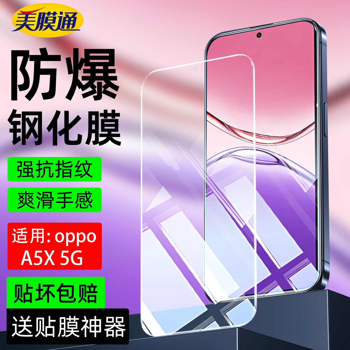 序洲适用oppoa5x钢化膜PKW110全屏幕覆盖OPPOA5X手机保护贴膜5G高清护眼抗蓝光防爆防摔抗指纹无白边 2片【升级电镀超清电竞爽滑钢化膜】钻石防爆+送神器 oppo A5x