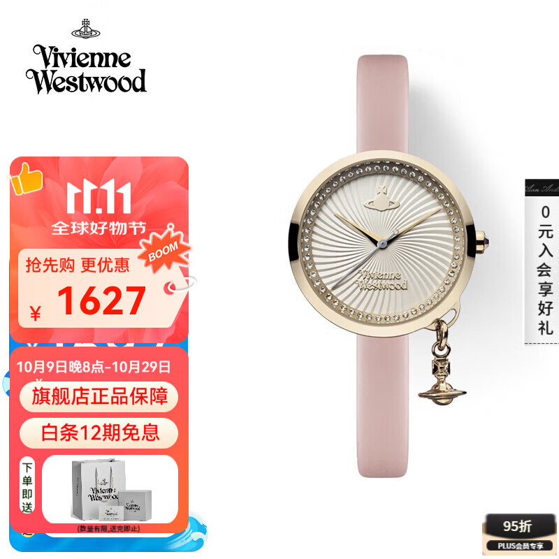 薇薇安·威斯特伍德（Vivienne Westwood）西太后手表皮带女士复古石英腕表女生日礼物送女生七夕情人节礼物 粉