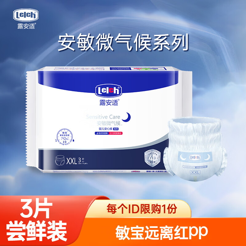 ¶���ʣ�Lelch������΢��������װӤ��ֽ�����������ʪ��ˬ͸�� ����������XXL��3Ƭ 5.9Ԫ