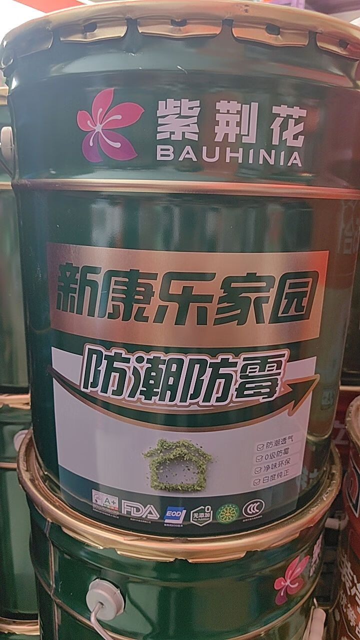 紫荊花漆（BAUHINIA PAINTS）紫荊花漆內(nèi)墻乳膠漆凈味環(huán)保室內(nèi)家用翻新涂料白色水性油漆面漆自 22Kg