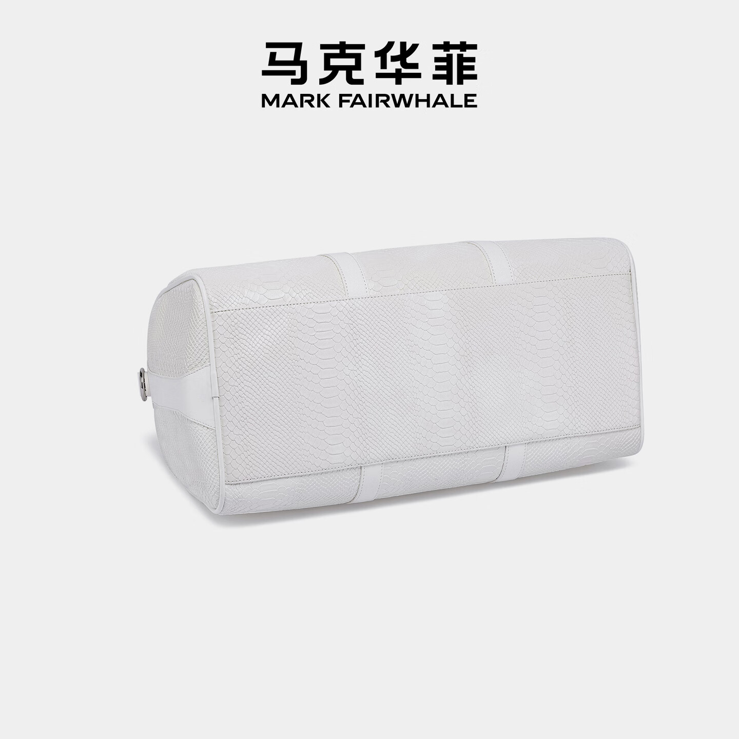 马克华菲行李包蛇纹耐磨耐脏休闲手提健身时尚简约高级大容量耐用旅行包 白色