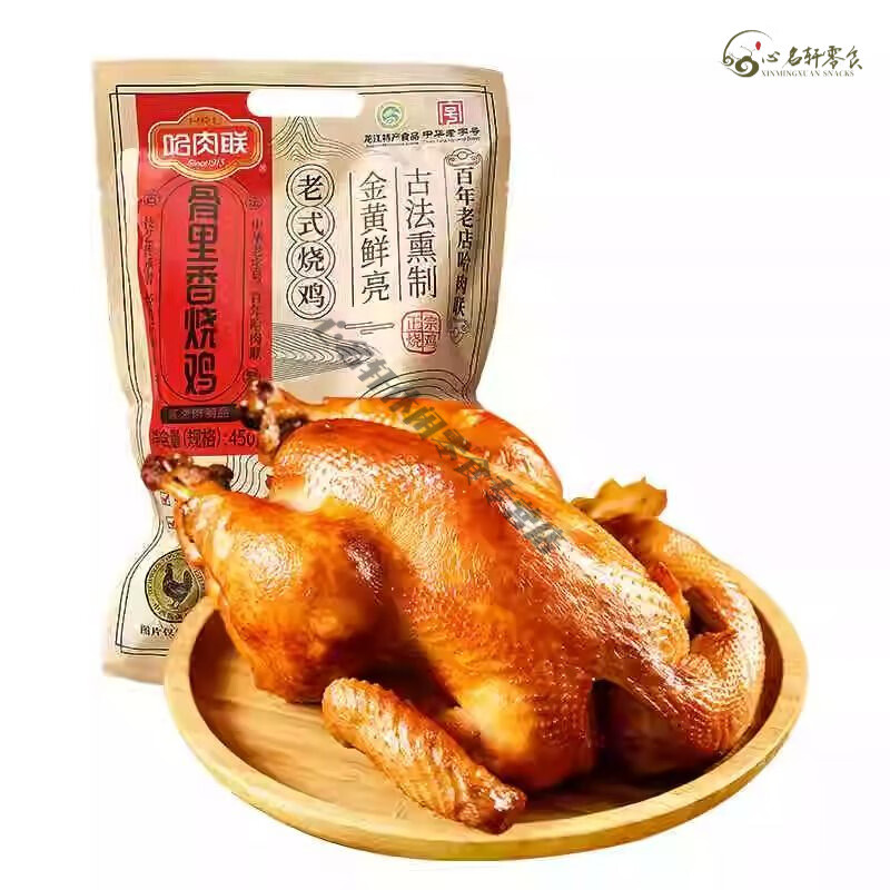 哈肉联骨里香烧鸡450g烧鸡整只即食真空熟食烤鸡肉卤味东北特产 骨里香烧鸡450g1只