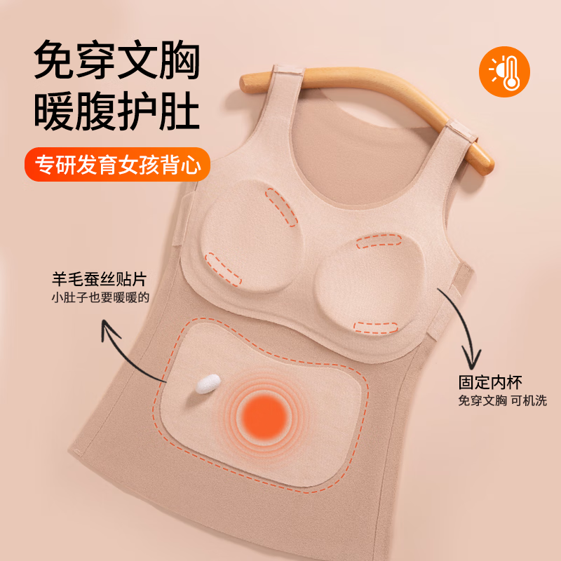贝盈达青少年保暖内衣秋衣女款加绒加厚女大童少女上衣背心带胸垫一体式 粉色 3XL 125-145斤