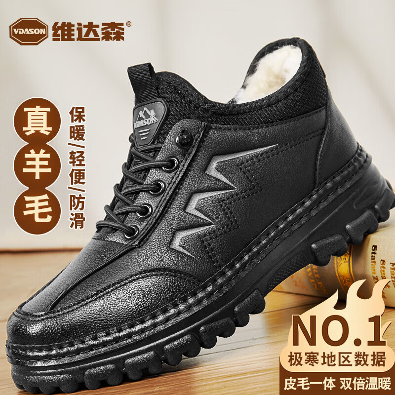 维达森（vdason）雪地棉鞋男冬季新款防滑耐磨一脚蹬休闲皮鞋绵羊毛加绒加厚保暖鞋 黑色（皮鞋码） 41