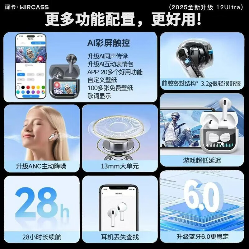 闻卡【2025官方新款12代Ultra】智能触控彩屏入耳式无线蓝牙耳机高音质降噪长续航 （珍珠白）自定义壁纸丨AI语言翻译+ENC通话降噪