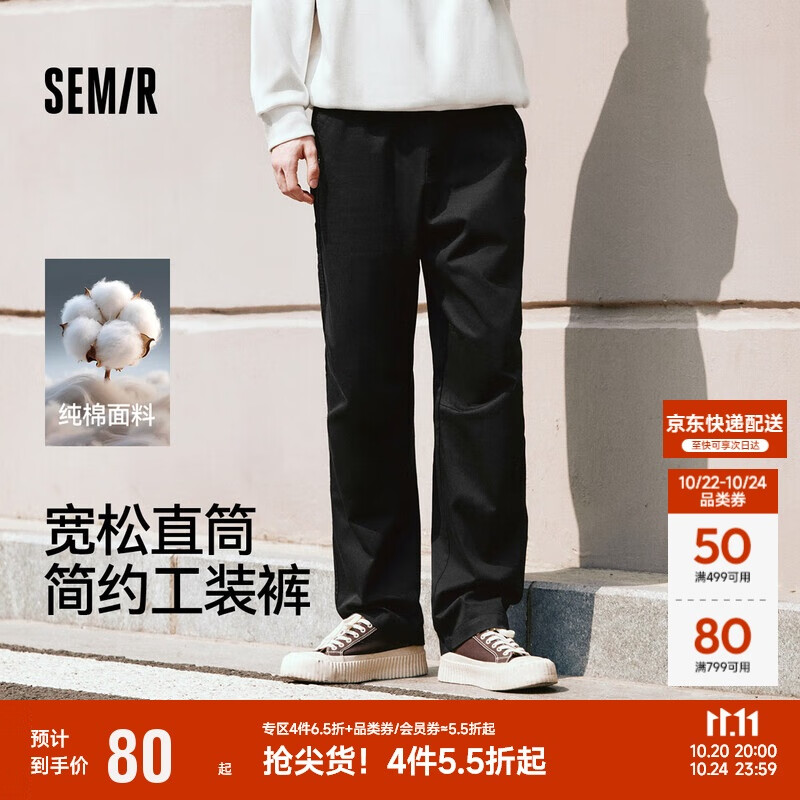 森马（Semir）休闲裤男工装裤宽松直筒裤子秋季户外长裤纯棉松紧腰101524127112