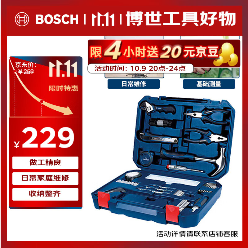BOSCH���ö๦����𹤾�(108��)�ֶ������� ��װά�����β�װ���Բ��