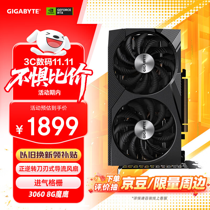 技嘉魔鹰 GIGABYTE GeForce RTX 3060 GAMING OC 8G 电竞游戏设计智能学习电脑独立显卡支持4K