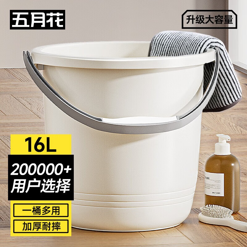 五月花水桶手提式16L大容量宿舍泡脚桶拖把桶家用储水耐用加厚塑料