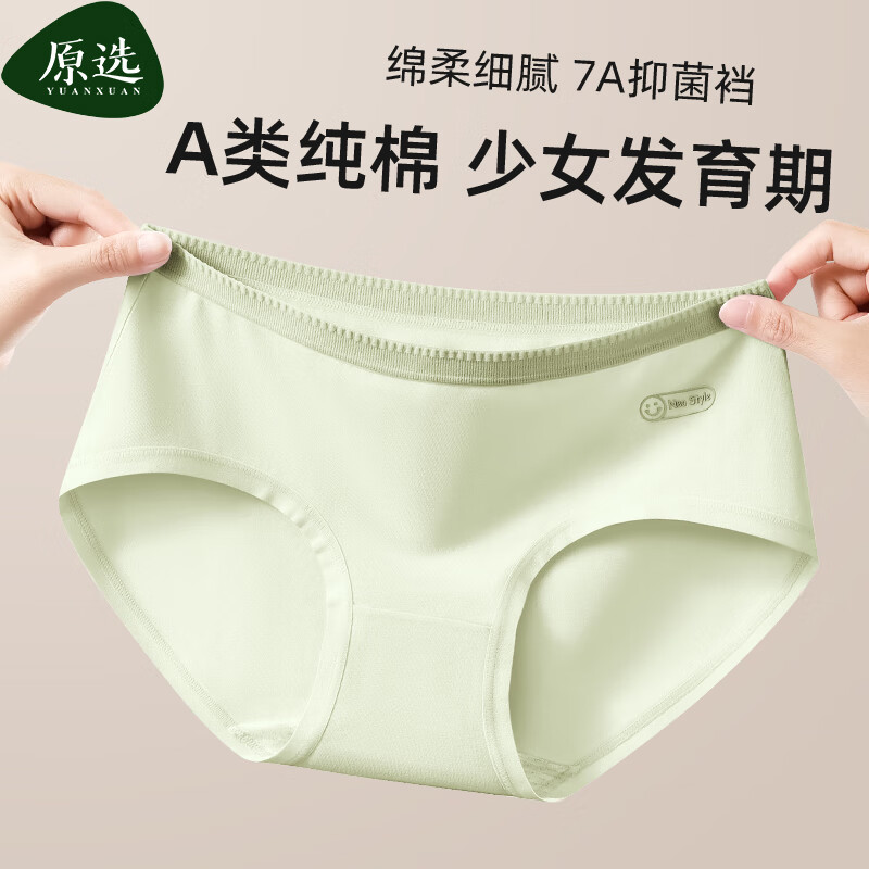 原选内裤女中腰7A抑菌少女发育期纯棉女童内裤无痕提臀亲肤三角裤短裤 灰杏+浅紫+虾红+肤色(4条装) 165 XL(110-130)斤