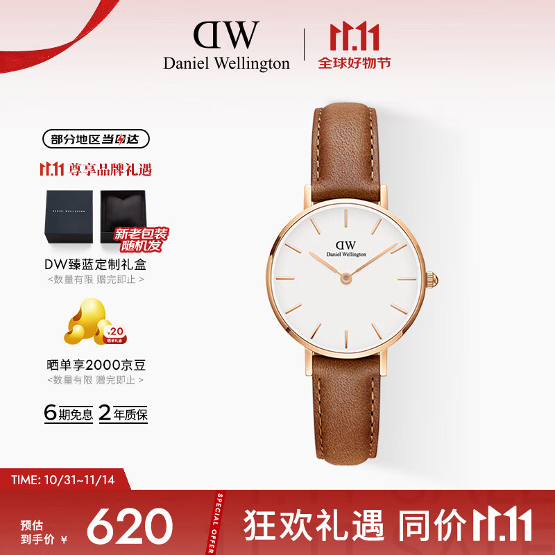 丹尼尔惠灵顿（DanielWellington）DW女士手表28mm欧美简约风时尚石英表七夕礼物送女友DW0010022