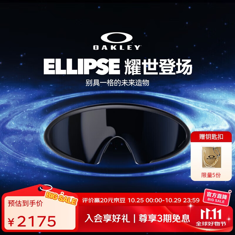 ellipse，ellipse怎么读