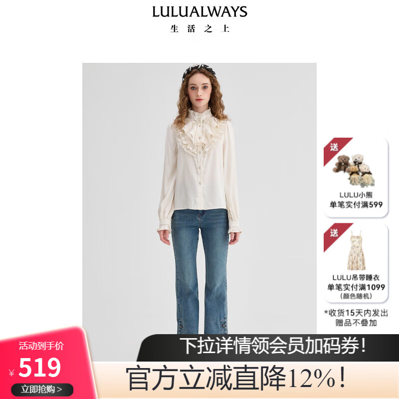 LULUALWAYS【商场同款】24秋季新款法式优雅百搭花边领短款衬衫女 白色  XL
