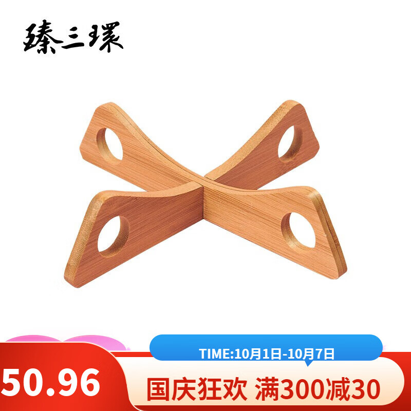 臻三環(huán) 廚房隔熱墊 鍋墊子 可拆裝木鍋架子 收納架鍋具架置物架 餐墊