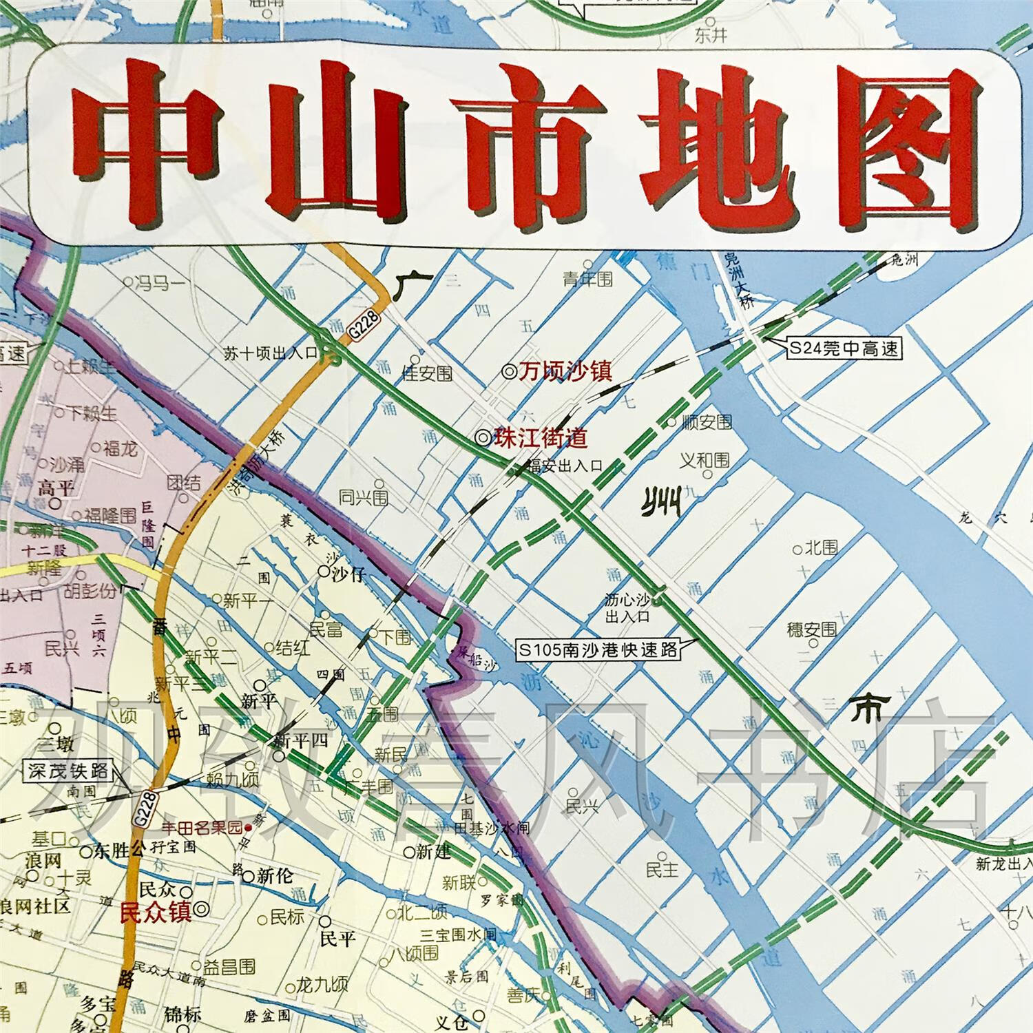 2023新版中山市指南地图广东省中山市交通旅游地图折叠图塑料袋装
