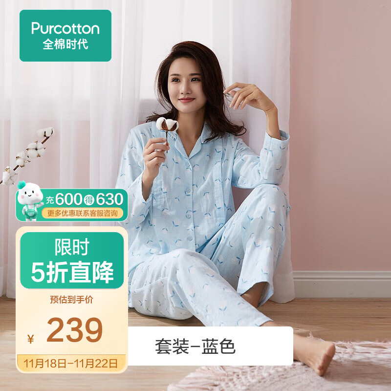孕产妇家居服/哺乳装价格走势与推荐