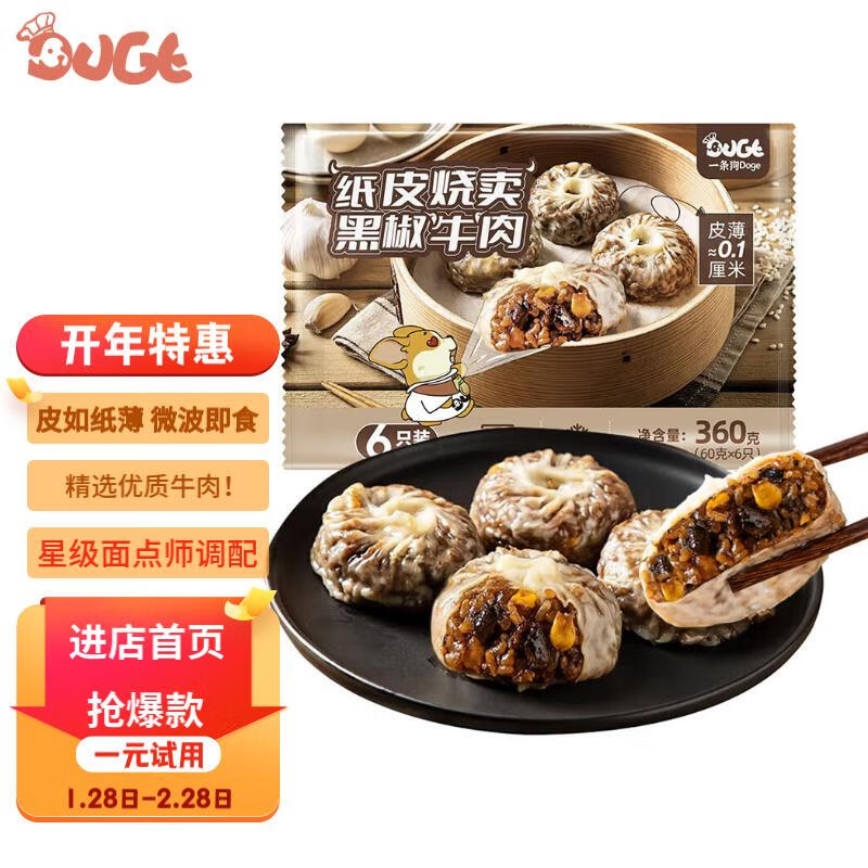 令人垂涎三尺的美味面点，价格销量随意一个搜一下!|面点历史价格网站