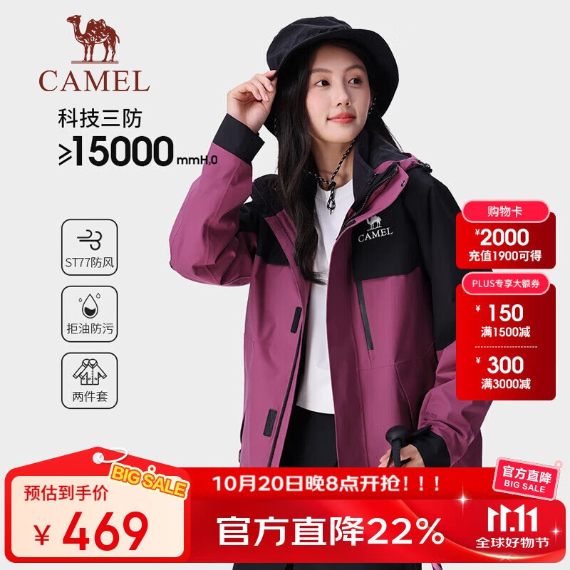 骆驼（CAMEL）户外冲锋衣男女三合一可拆卸三防御寒套登山服 O611
