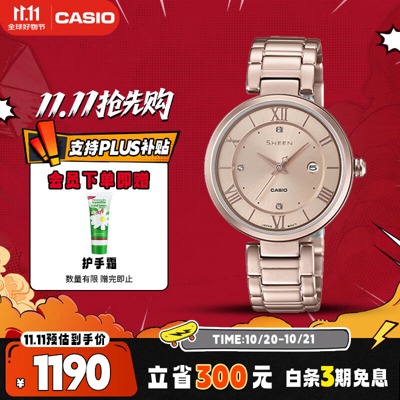 卡西欧（CASIO）手表女SHEEN商务石英星期显示简约表送女友礼物SHE-4529CG-4A