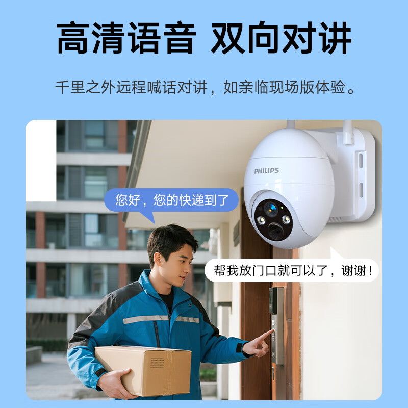 飞利浦太阳能摄像头360度无死角带夜视全景家用室内户外终身免流量4g远程无电无网防水无需连wifi监控器 4G免充值+插电即用+终身免费流量