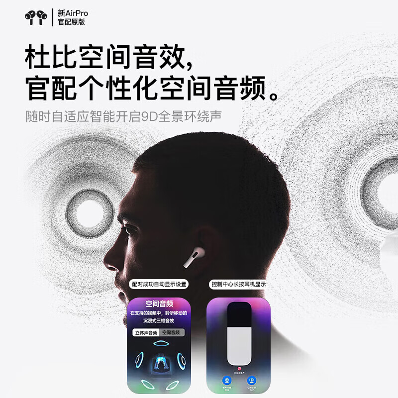 华强北爆款蓝牙耳机无线华强北主动降噪五代2025新款顶配Pro2真无线主动降噪 【巅峰版Pro2代】-智能降噪个性化空间音频 爆款顶配