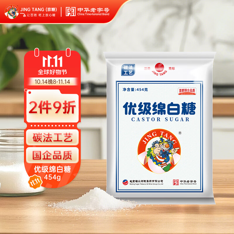 京糖白糖 优级绵白糖454g【优级】中华老字号 烘焙冲饮烹饪