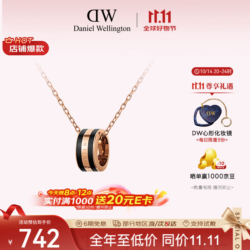 丹尼尔惠灵顿（DanielWellington）DW项链女情侣吊坠百搭时尚锁骨链七夕情人节礼物送女友DW00400305