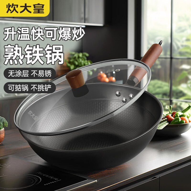 炊大皇炒锅铁锅健康0无涂层蜂窝纹32cm家用炒菜锅玄铁XT32CGH