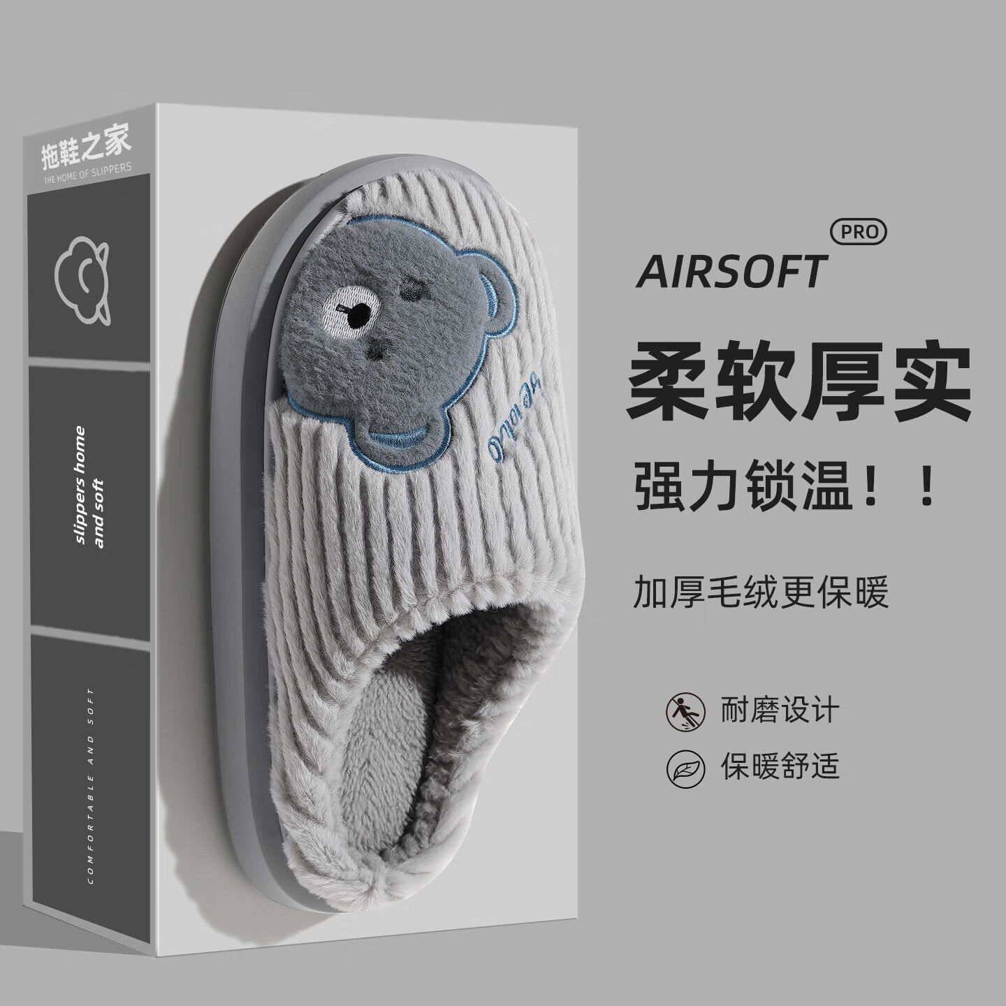 FZT棉拖鞋女2025秋冬季新款卡通可爱小熊毛绒绒保暖防滑居家棉拖鞋男 灰色 36-37 适合35-36码