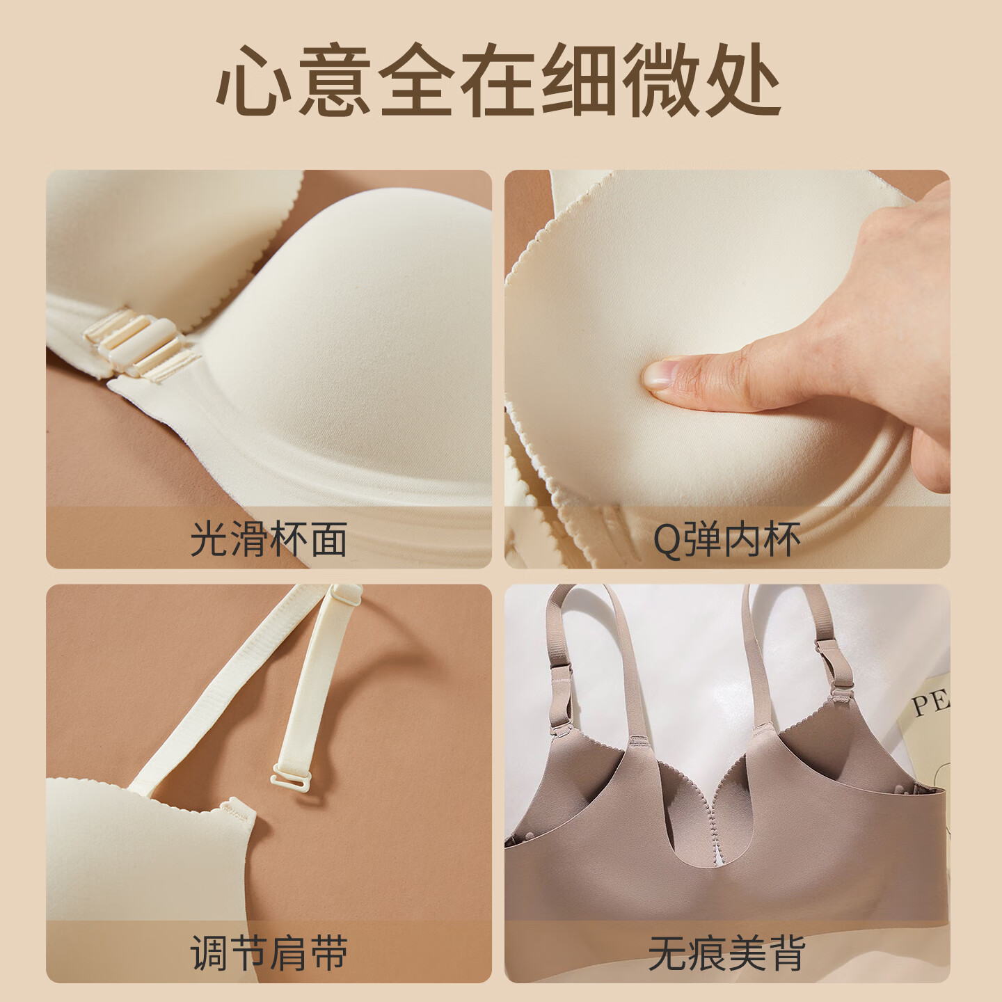 古今内衣女士文胸罩无钢圈纯欲约会无痕薄款聚拢上托性感夏季2026最新 香槟色 （升杯感强 建议拍大一码） 85A